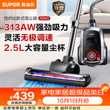 苏泊尔（SUPOR）卧式吸尘器家用大吸力地毯清洁保洁大功率吸尘除螨一键收线EVCC-89AS节日礼物