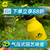 史丹利喷壶浇花家用气压式喷水壶压力专用喷雾瓶园艺神器洒水2L