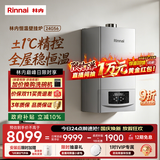 林内（Rinnai）【超二级能效】线下爆款 24KW燃气壁挂炉 家用地暖锅炉 恒温智控降噪采暖热水器 L1GB28-24G56