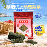 四洲即食紫菜海苔片番茄味儿童休闲零食寿司饭团拌饭80g100小包