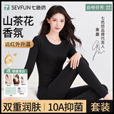 七色纺【金晨同款】无痕女士保暖内衣女款绒秋冬线衣裤薄款秋衣秋裤套装
