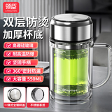 领臣（LINGCHEN）茶杯双层玻璃水杯大容量泡茶杯子带把手滤网商务办公行政领导男士