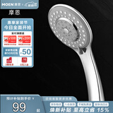 摩恩（MOEN）淋浴花洒卫浴手持花洒喷头莲蓬头三功能超薄节水家用10530EC