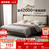 全友家居 新中式皮艺软包床1.8米x2米主卧室家用双人大床可进扫地机