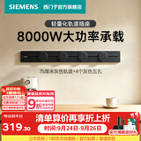 西门子（SIEMENS）轨道插座 8000W挂式轨道插座8kW电力多功能导轨插线板厨房导台 PC款 0.75米轨道+4个五孔灰色