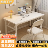 汤能优品可折叠桌电脑桌台式学生长条桌子卧室简易书桌写字学习桌办公培训 【折叠桌椅套装】120*60*74CM
