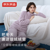 京东京造【10A抗菌】抗静电珊瑚绒睡衣女士睡衣保暖家居服情侣套装粉紫色M