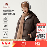 骆驼火山羽绒服男防泼水鸭绒男女加厚户外防寒冬季面包服外套女 法式棕 男女同款,7674 XL