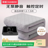 彩虹【高温保护】单人静音无泵型调温定时水暖毯水暖电热毯1.8*1.2米