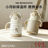 贝易保温杯杯套款婴儿6个月以上小月龄宝宝儿童杯套+音乐会300ml