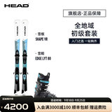 HEAD海德双板滑雪板 男女通用新手入门套装全地域板V2/VR/JOY R套装 【男款】VR蓝+80黑（鞋码41.5、43.5）适用人群：入门 156cm