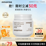 悦诗风吟（innisfree）火山岩泥膜100ml毛孔净澈多效控油清洁面膜