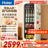 海尔（Haier）150L麦浪元气冰吧家用冷藏柜保鲜柜饮料迷你冰吧小冰箱小型冰柜风冷无霜一级LC-150WLH9EY1