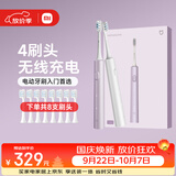 米家【中秋礼物】【双支装更划算】电动牙刷T302情侣款（银灰+霜紫）生日送礼物