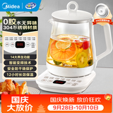 美的（Midea）养生壶大容量 柔声轻音变频智能预约烧水壶 全自动恒温全玻璃煮茶壶保温一体电水壶 316材质恒温壶 【双层隔热盖】14大养生功能12Q 1.5L