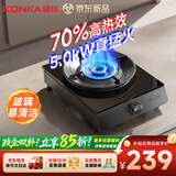 康佳（KONKA）燃气灶液化气煤气灶单灶【70%高热效+易洁玻璃面板】5.0kW猛火家用厨房台式单眼灶具 JZY-KTD87