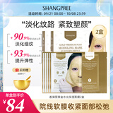 香蒲丽黄金水光软膜粉10组涂抹式面膜抗皱纹紧致补水保湿SPA 韩国礼物