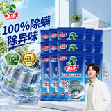 水卫士洗衣机清洗剂125g*15包强力杀菌除垢去污滚筒波轮清洁剂祛味除螨