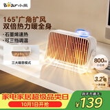 小熊（Bear）取暖器桌面暖风机家用电暖器轻音石墨烯速热电暖气取暖烤火炉台式电热三档调节速热DNQ-Q08D6