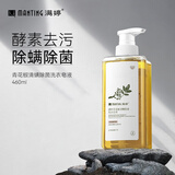 满婷青花椒清螨除菌洗衣皂液(内衣裤专研洗衣液去血渍柔顺)460ml*1瓶