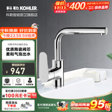 科勒（KOHLER） 龙头冷热水台盆单把单孔卫生间面盆水龙头 延迟发货  20710T-4-CP