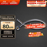 九牧（JOMOO）不锈钢金属冷热进水菜盆管软管 80cm H52AG-080101C-2