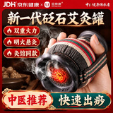 金泰康砭石艾灸罐 中医同款火龙罐双层防烫随身灸艾灸馆专用刮痧