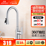 九牧（JOMOO）厨房龙头水槽冷热水不锈钢水龙头洗碗池洗菜盆家用防溅厨卫龙头 33178【抽拉款-不锈钢】