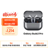 三星 Samsung【政府补贴】Buds3 Pro 自适应主动降噪无线运动蓝牙耳机/AI同传翻译耳机 星际银