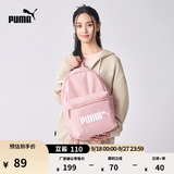 彪马（PUMA）户外通勤大容量双肩背包大学生运动书包电脑包077482 新婚粉 05 OSFA/均码