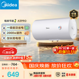 美的（Midea）【租房轻奢】电热水器家用80升一级能效2000W节能省电加长防电墙 F80-20A3Pro(HE)
