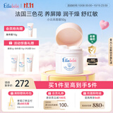 嗳乐蓓贝【老爸抽检】婴幼儿小云朵面霜换季舒缓保湿三色花分龄面霜50g