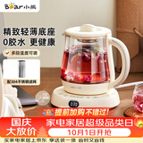 小熊（Bear）迷你养生壶养生杯煮茶器 办公室恒温烧水壶电热水壶 煮茶壶小型花茶壶0.8升YSH-D08L1