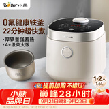 小熊（Bear）电饭煲 电饭锅1-2人用 0氟铁釜迷你不粘内胆 智能触控多用带微压米饭锅1.6L DFB-C16R2