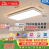 佛山照明吸顶灯简约客厅护眼调光LED卧室舒适沐光150W宇汐