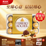 费列罗巧克力礼盒30粒375g 榛果威化 糖果 零食 伴手礼