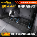 固特异（Goodyear）适用于特斯拉ModelYL六座25款tpe后备箱垫边兜防护防水防尘