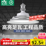雷士（NVC）led大功率灯泡工矿灯节能E27螺口球泡灯单灯大瓦数100W白光6500K