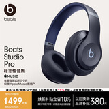 beats Studio Pro 无线头戴式耳机 【礼物】蓝牙主动降噪 适用苹果安卓耳机 海军蓝
