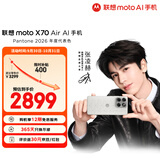 摩托罗拉【上市首降400】联想moto X70 Air 超轻薄直屏 多面耐摔  5GAI手机 12+512 云上舞白冰钻限定版