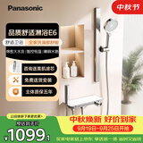 松下（Panasonic）智能恒温花洒套装 舒适大出水全家适用淋浴器E6