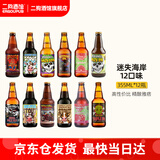 迷失海岸迷雾快艇/幽灵浑浊/香草拿铁/花生酱/象神/三倍IPA/美国进口精酿 热门12口味 355mL 12瓶