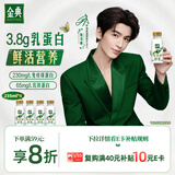 伊利金典鲜牛奶 3.8g乳蛋白235ml*4瓶 分享装巴氏杀菌 儿童早餐