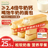 爷爷的农场DHA高钙益生元水牛乳面包棒300g儿童早餐面包吐司宝宝零食