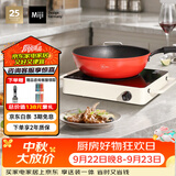 米技（MIJI）电陶炉电磁炉不挑锅具大功率烹饪近10小时定时LED显示升级款D6白