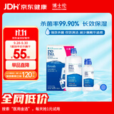 博士伦润明清透隐形眼镜水护理液620ml美瞳护理液