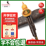 相思鸟葫芦丝乐器 三音音降B调 防摔白铜紫竹可拼插葫芦丝 降b调初学