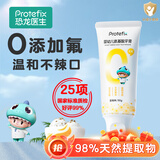恐龙医生（PROTEFIX）儿童牙膏1-2-3-6岁无氟含钙固齿防蛀婴儿宝宝牙膏50g