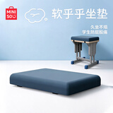 名创优品（MINISO）坐垫学生教室凳子专用屁垫教室椅子坐垫学生凳座垫久坐神器