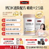 Swisse斯维诗 钙片K2柠檬酸钙VD成人中老年人孕妇补钙150片*2瓶